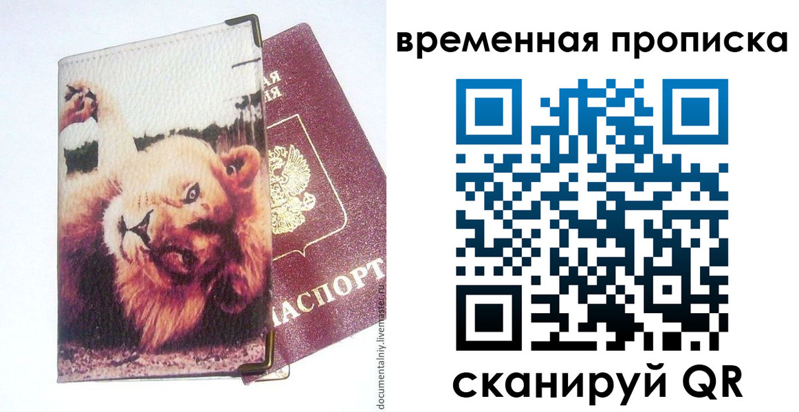 пропишу в квартире в Ростове