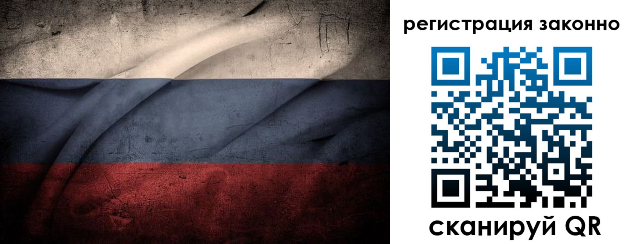 прописка законно в Ростове