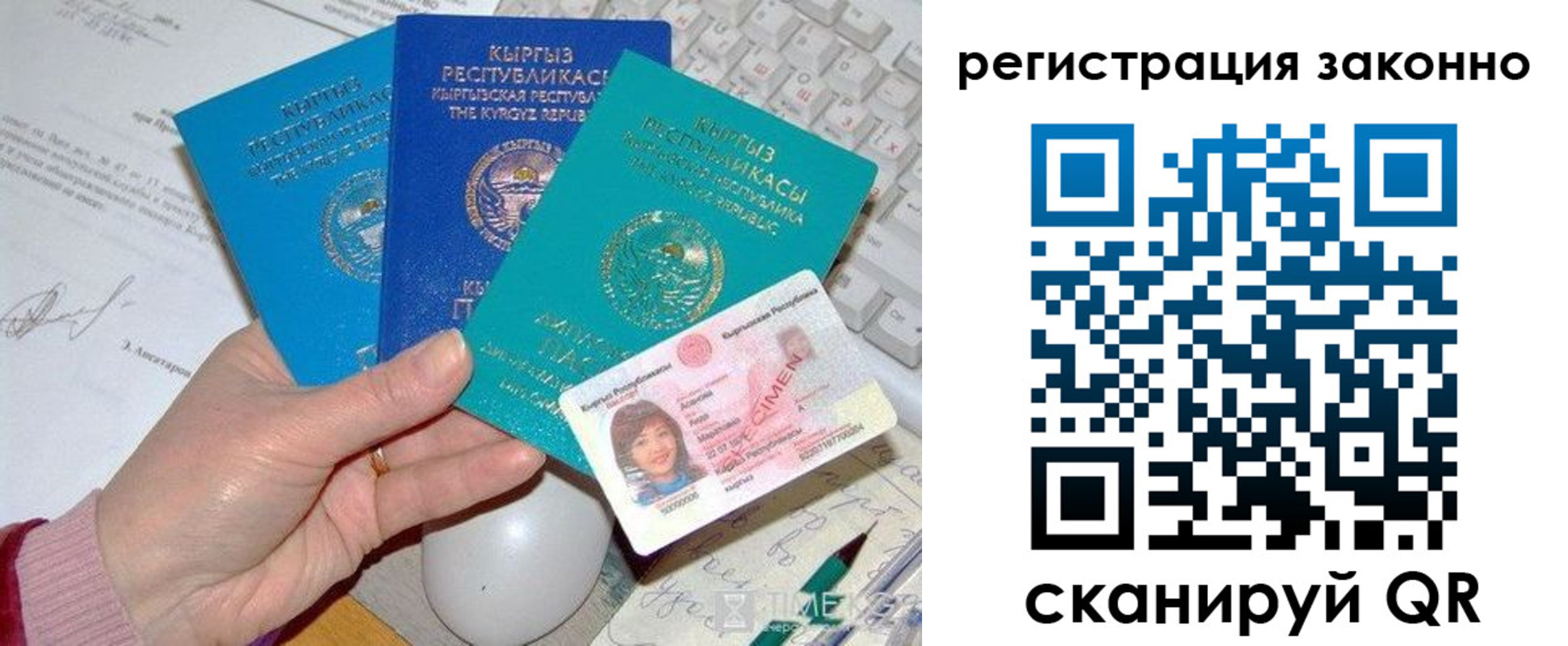 прописка для школы в Ростове