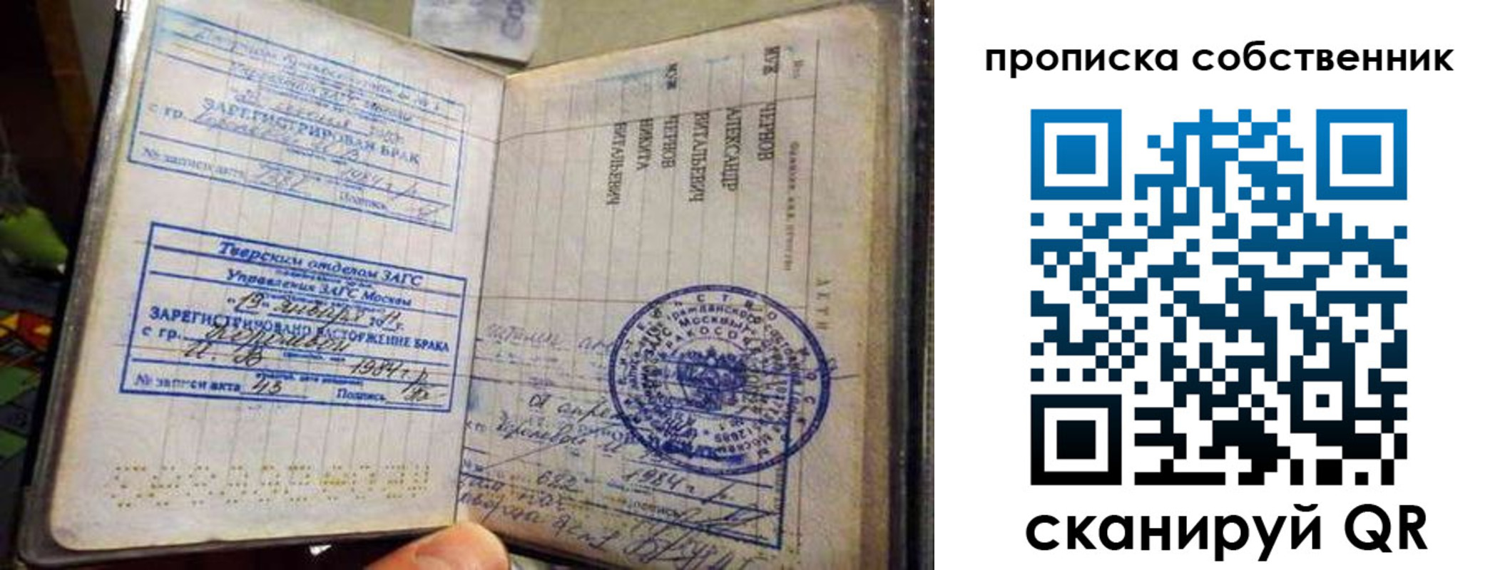 прописка для работы в Ростове