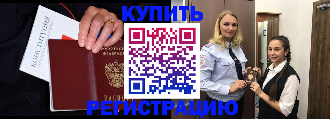 временная регистрация в Ростове