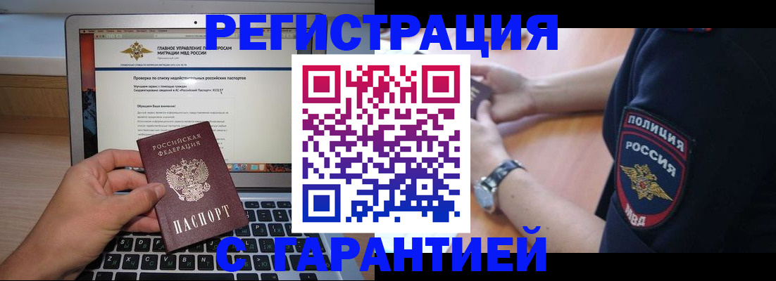 временная регистрация законно в Ростове