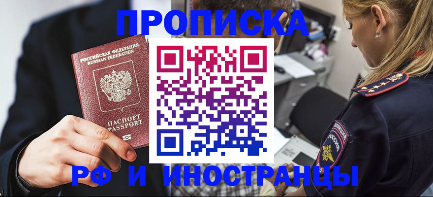 временная регистрация гарантия в Ростове